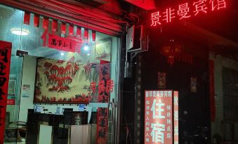 Baise Jingfeiman Business Hotel
