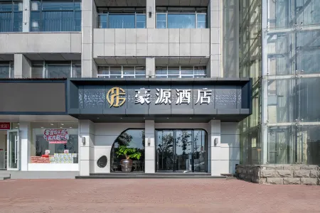 Yugan Haoyuan Hotel Отели рядом с достопримечательностью «Lake Biwa Scenic Area»