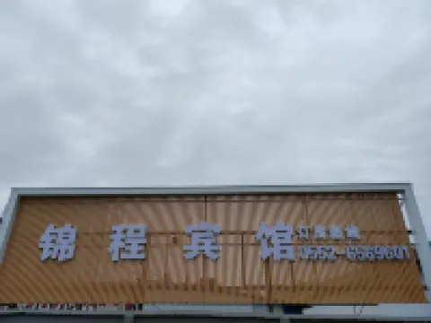 Guzhen Jincheng Hotel