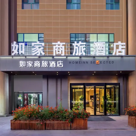 Homeinn Selected Hotel (Hami Railway Station Chuntianli)