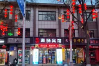 North Lake Yang Hotel (Jiuquan Bell and Drum Tower Shop)