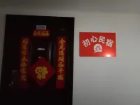 Chuxin Homestay (Changchun Sand Ship Middle East Ole Store)