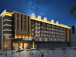 Na'Mei Hotel (Zhuhai Lishan Times Square)