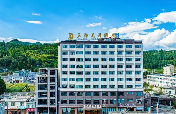 十八連山天都花園酒店