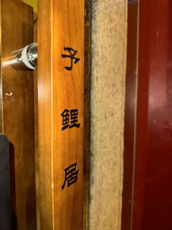 Quanzhou Yuxuanju (West Street Kaiyuan Temple Branch) Отели рядом с достопримечательностью «Jiuguanyi Gujie Alley»