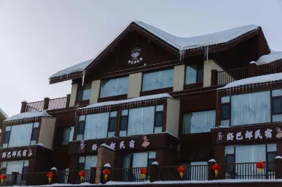 好巴郎民宿（將軍山國際滑雪場店）