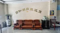 和靜君和民宿