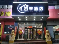 Junting Hotel (Liaocheng Ophthalmology Hospital)
