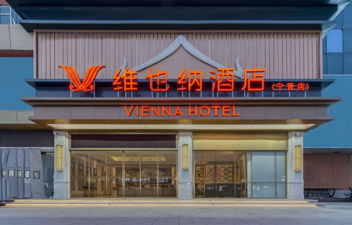 Vienna Hotel (Xingtai Ningjin)