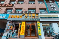 Shell Hotel (Lanzhou Qilihe High-speed Railway Station Branch) Hotels in Lanzhou