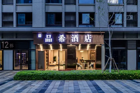 Pinxi Hotel (Kunming Dianchi Houhai Sunac Cultural Tourism City Branch) Отели рядом с достопримечательностью «Sanjiacun Reservoir»