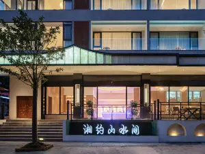 湘約山水間民宿（荔波小七孔景區東門店）