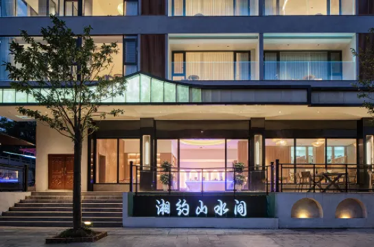 湘約山水間民宿（荔波小七孔景區東門店）