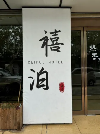 Ceipol Hotel Отели рядом с достопримечательностью «Jinshiji Square»