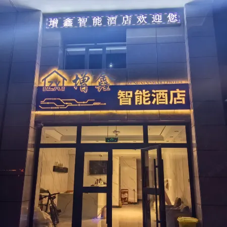 Delingha Zengxin Smart Hotel (Haizi Poetry Hall)