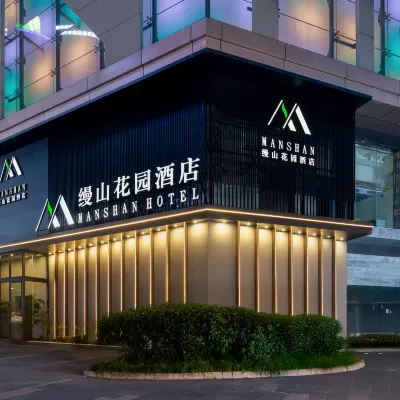 縵山花園酒店（重慶西站店） 鄰近彩云湖的酒店
