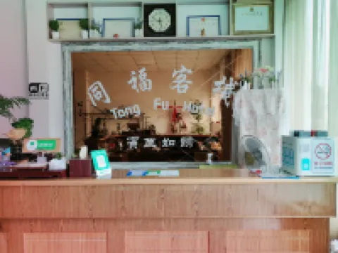 寒舎民宿 廬山（東林大仏）