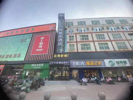 Home Up Hua Yi Selected Hotel (Cangzhou Dongguang County Branch)