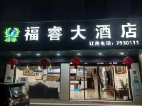 Furui Grand Hotel Hotels in Longchuan