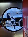 Datong Huakai E-sports Homestay (Dongxin Plaza Wanxiangcheng Branch)