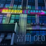 Qifengxuan Apartment Homestay (Nanhu Square Branch, Yueyanglou District)