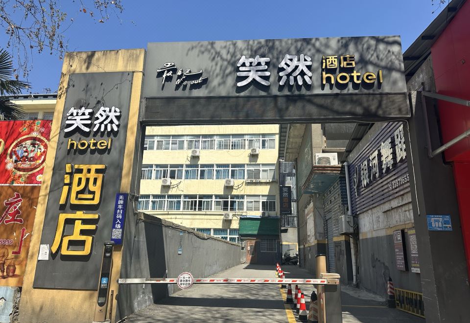 IU Hotel Xiangyang Laohekou East Street (formerly The Tophams Hotel new beacon)