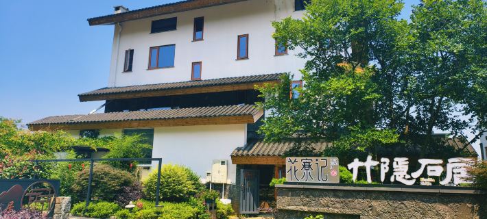 Zhuyin Shiju Homestay Hotéis em Condado de Pan'an