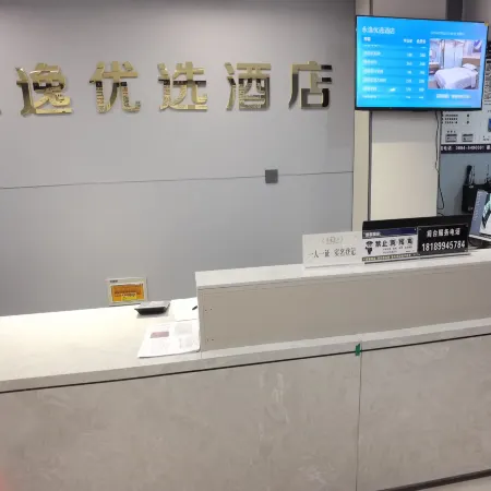 Motuo Yongyi Preferred Hotel
