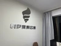悅汐度假公寓（陽江東平珍珠灣店）