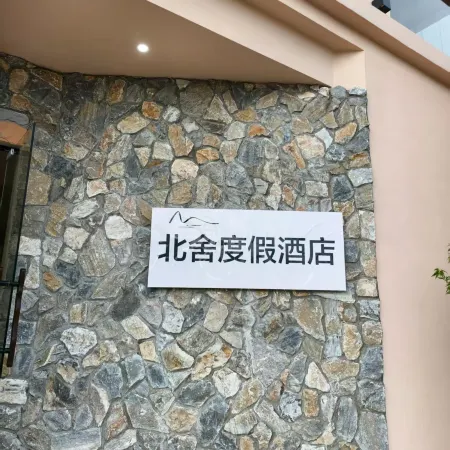 Beishe Holiday Hotel