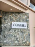 Beishe Holiday Hotel - 주차장