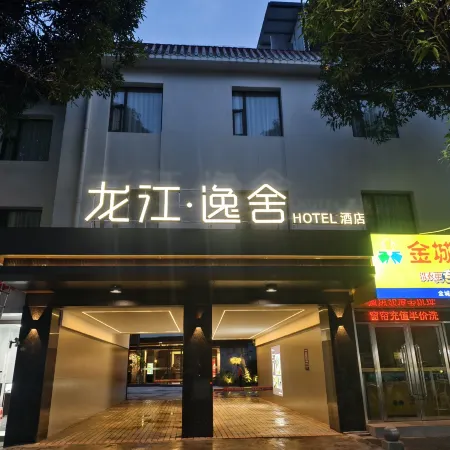 Longjiang Yishe Hotel (Baima Pedestrian Street)