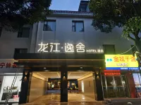 Longjiang Yishe Hotel (Baima Pedestrian Street) - 2-Star
