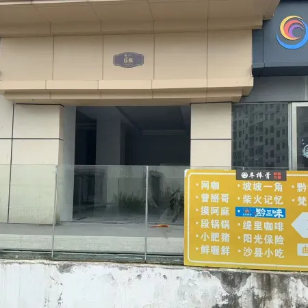 Yuansu · Homestay E-sports Homestay