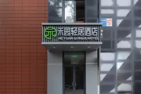 Heyuan Qingju Hotel (Nanjing University Xianlin Campus Metro Station) 난징 정보직업기술학원 주변 호텔