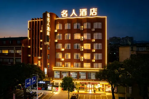 Celebrity Hotel (Yulin Bus Terminal Hospital of Traditional Chinese Medicine)