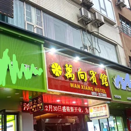 Cengong Wanxiang Hotel