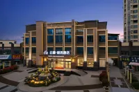 Yundi Premium Selected Hotel (Xiushui Bus Terminal)