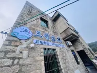 三哥客棧（北部灣生態廊道店） - 陽台
