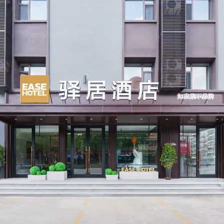 Homeinn Ease Hotel (Fushun Haicheng Street)