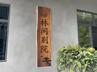 LinEdge · Forest & Sea Retreat | Xunliao Bay Huizhou - 2-Star