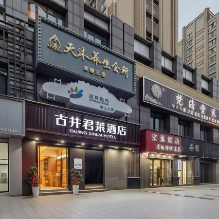 GuJingJunLaiHotel