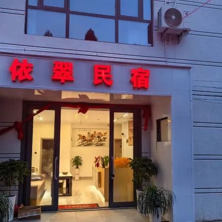 Yicui Homestay (Wumeng Grass Plain)