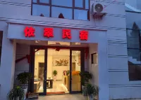 Yicui Homestay (Wumeng Grass Plain)
