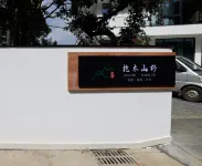 Xingyi Baomu Mountain Wild Homestay (Fenglin Buyi) - 2 Yıldız