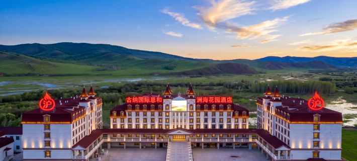 Guna International Enhezhou Sea Garden Hotel Hotels in Ergun