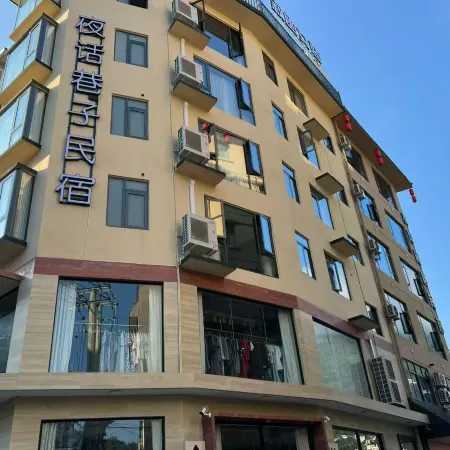 Yehua Alley Homestay