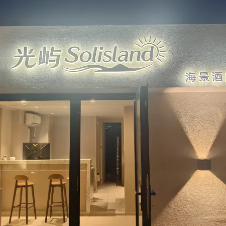 Guangyu · Solisland Scenic Hotel