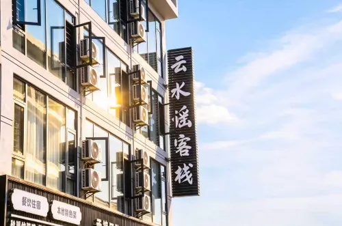 雲水謠客棧（織金洞店） - 民宿