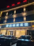 Luoshan Jingyuan Express Hotel - Wifi